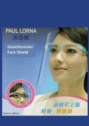 Przyłbica Maska Paul Lorna Ochronna Okulary